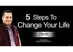 school-chalao-5-steps-to-change-your-life.jpg