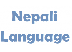 school-chalao-nepali-language.jpg