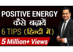 school-chalao-positive-energy-क-स-बढ-ए-6-tips-for-success-in-hindi.jpg