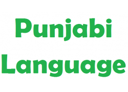 school-chalao-punjabi-language.jpg