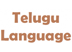 school-chalao-telugu-language.jpg