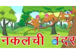 school-chalao-नकलच-ब-दर.jpg