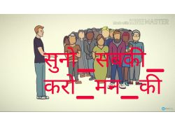 school-chalao-स-न-सबक-कर-मन-क.jpg